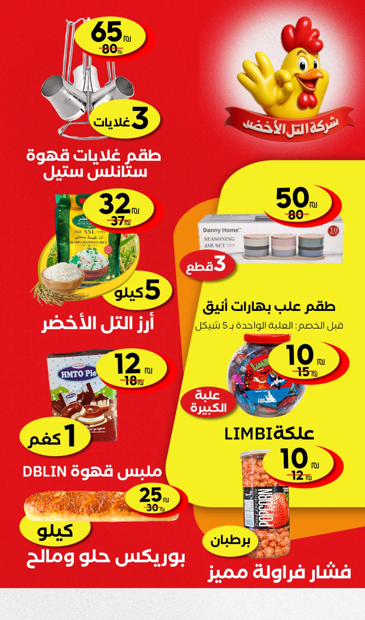 brochure