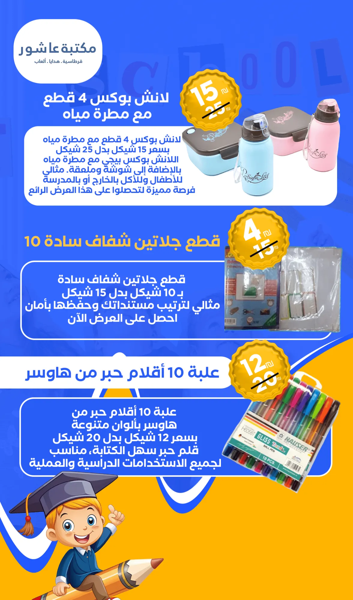 brochure