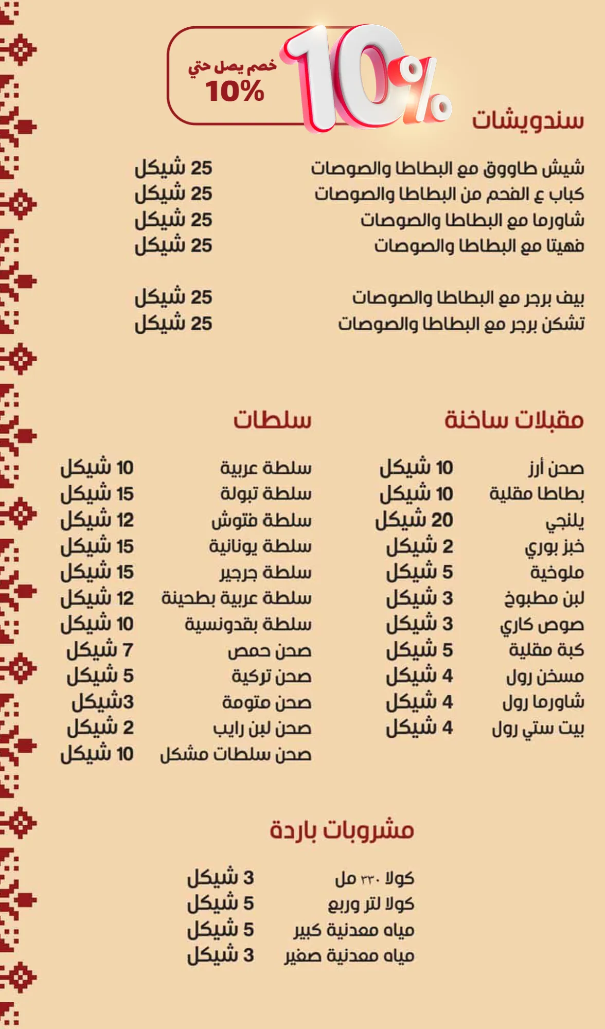 brochure