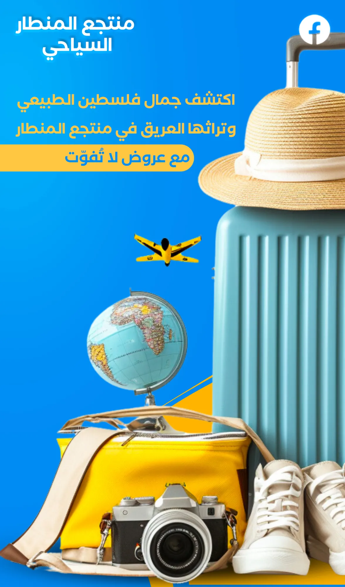 Montar Tourist Resort