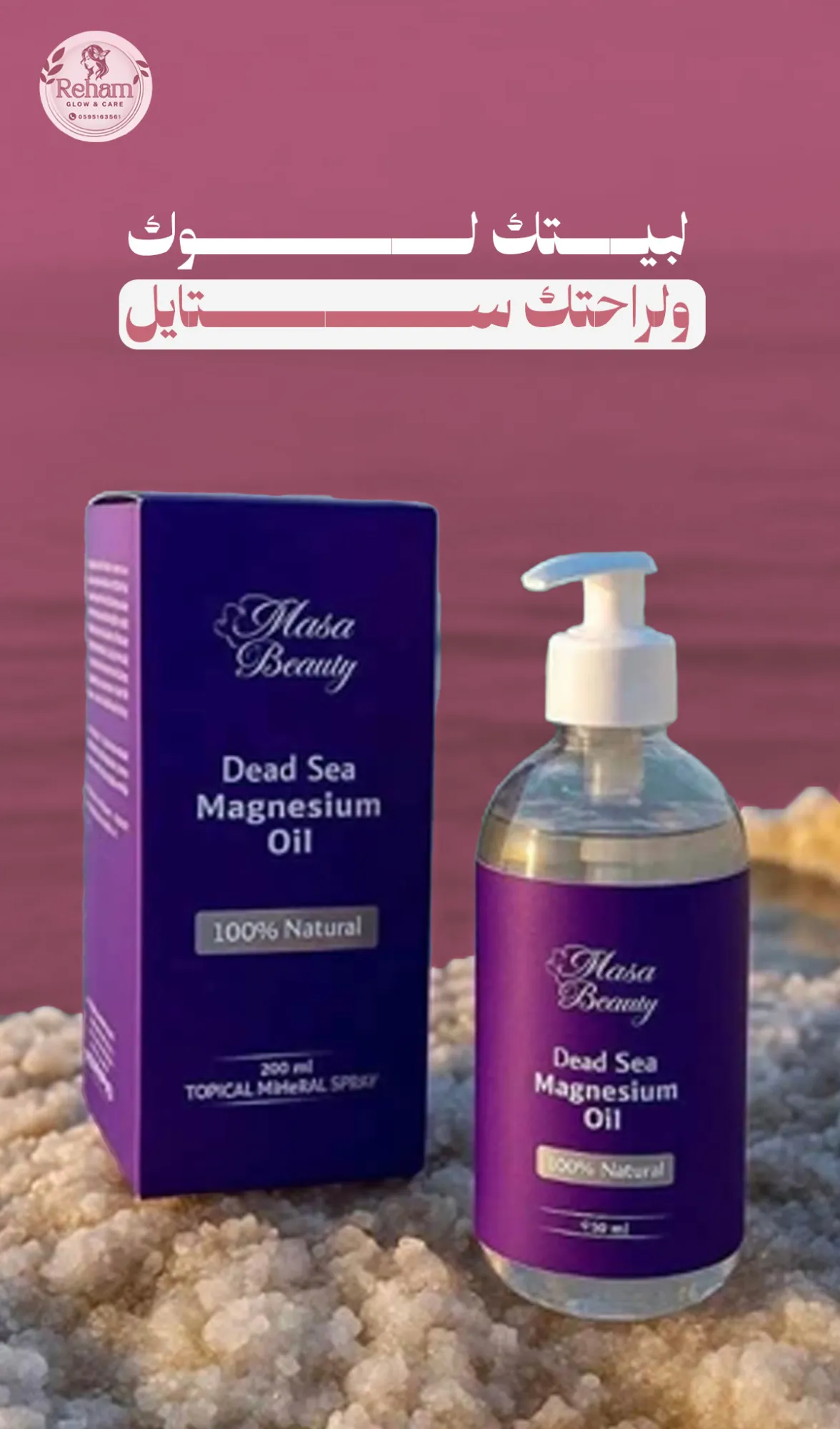 Reham Glow Care
