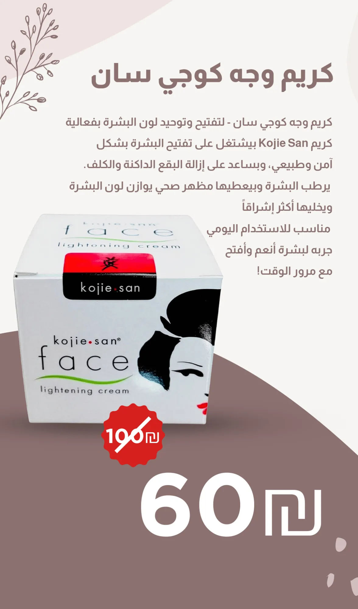 brochure