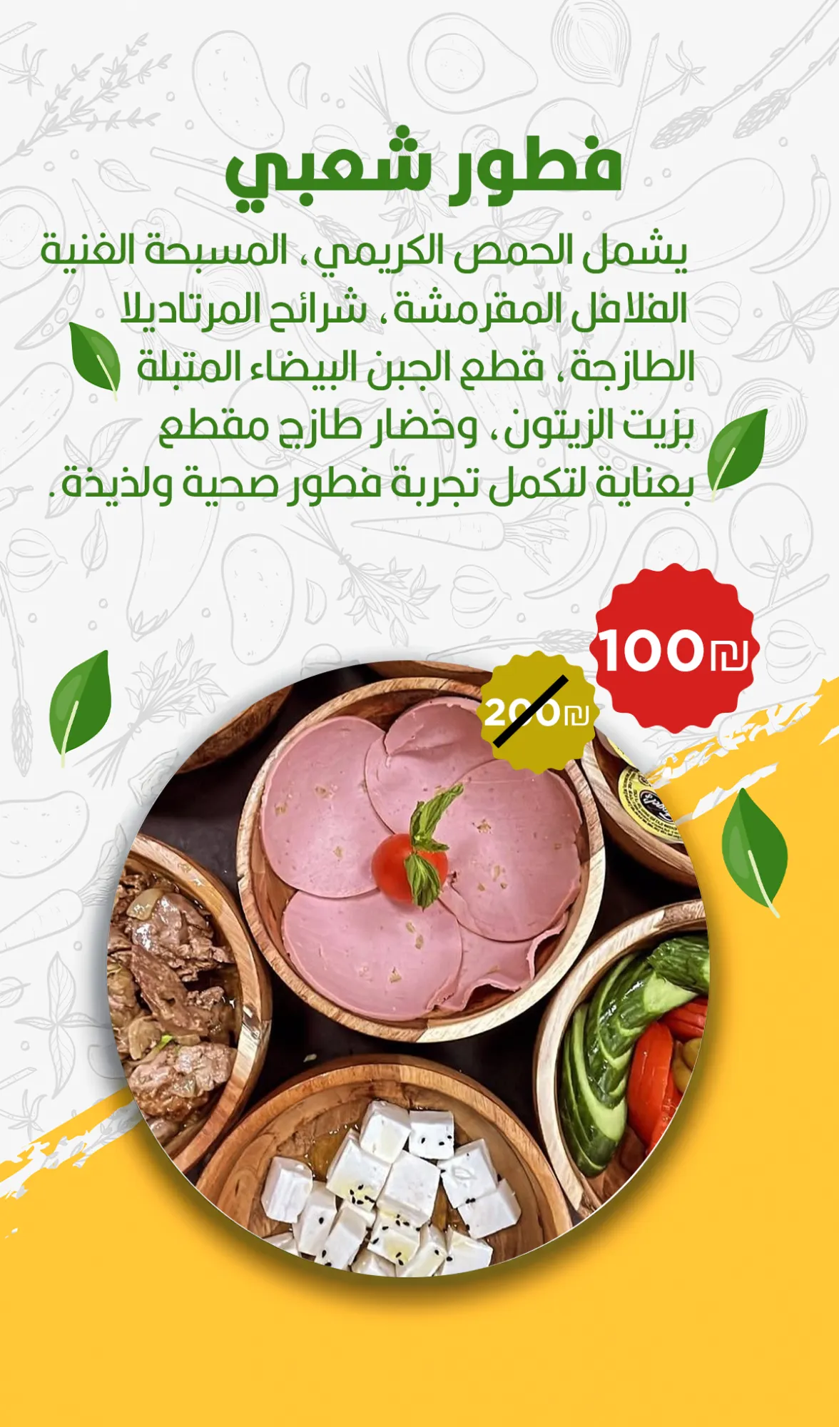 brochure