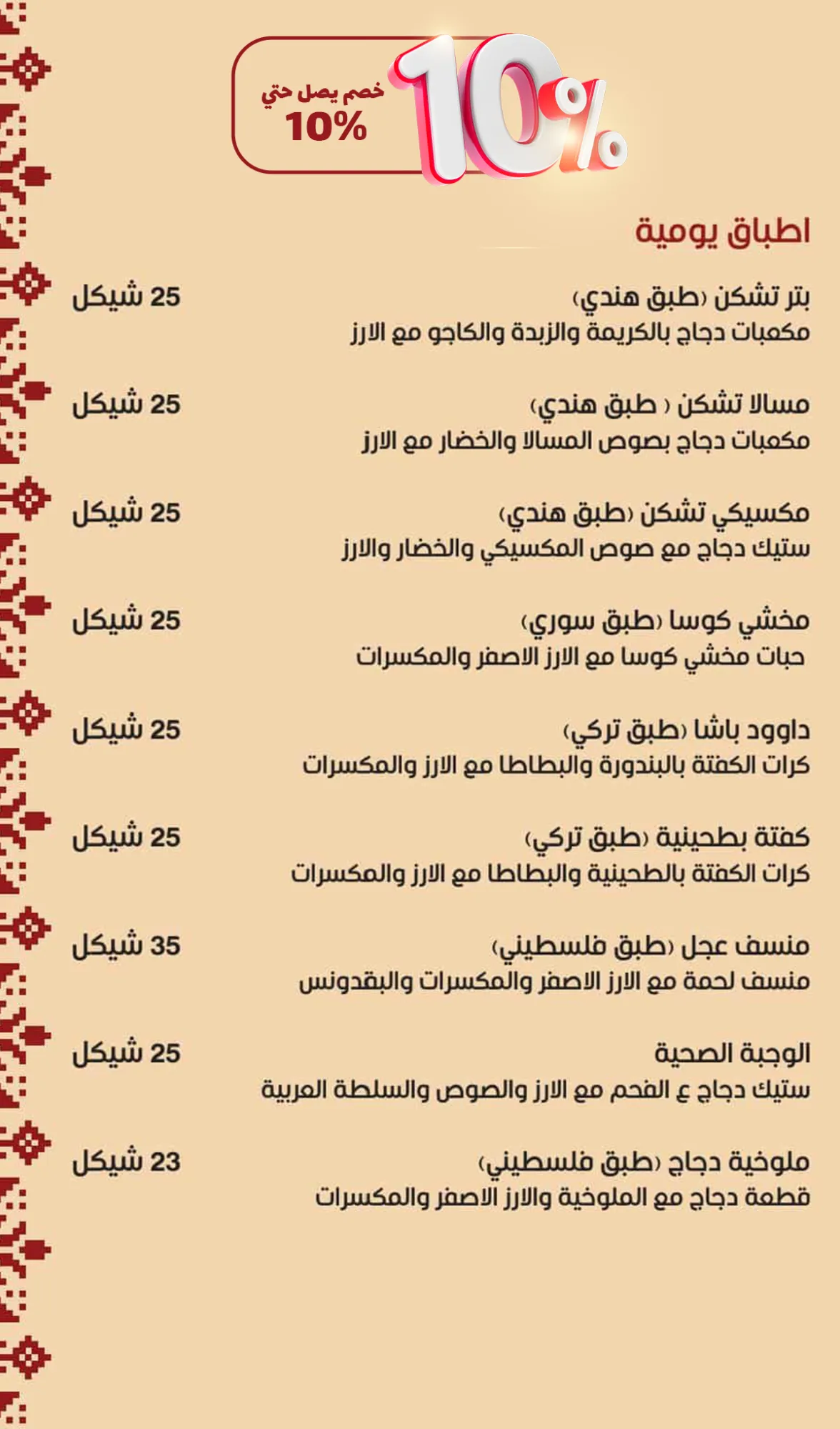 brochure