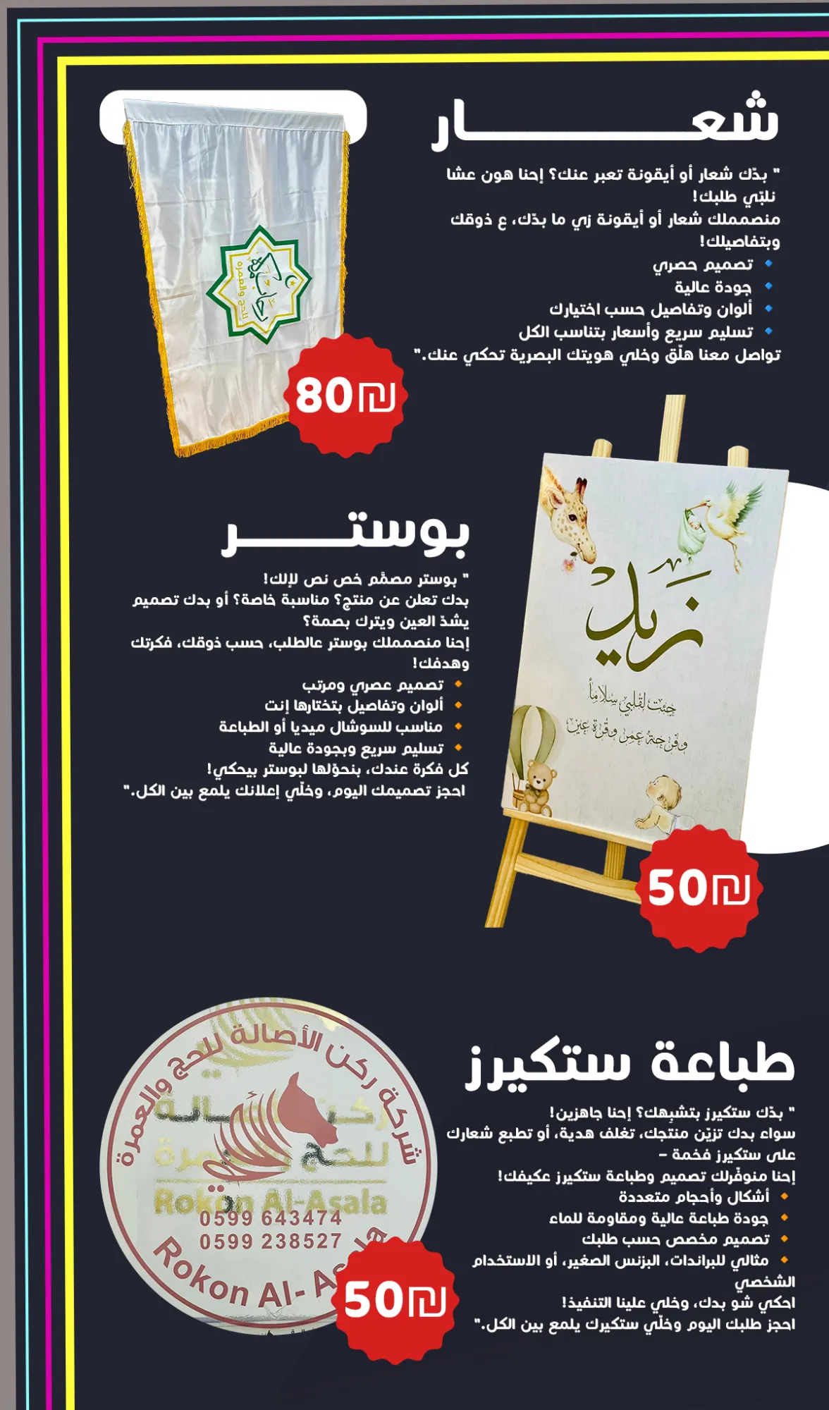 brochure