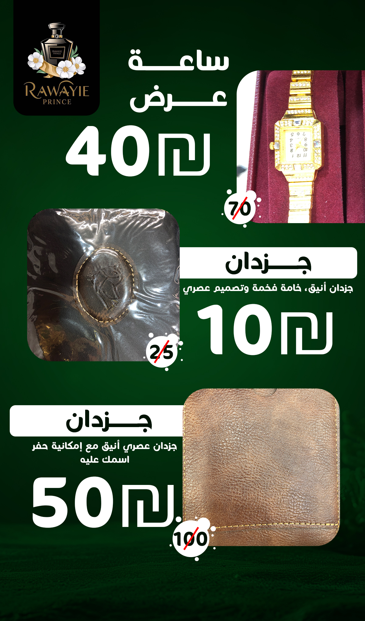 brochure