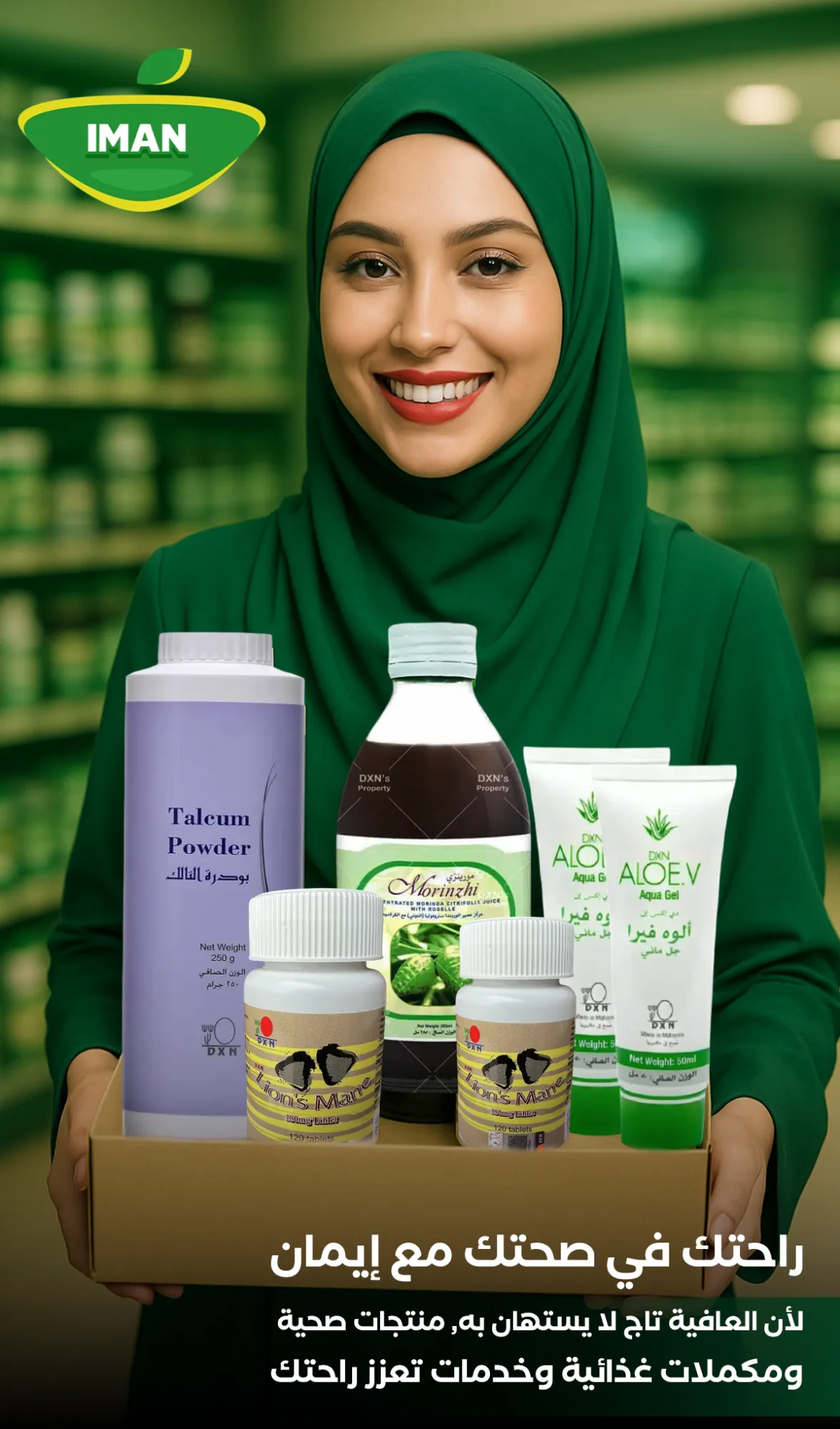 IMAN