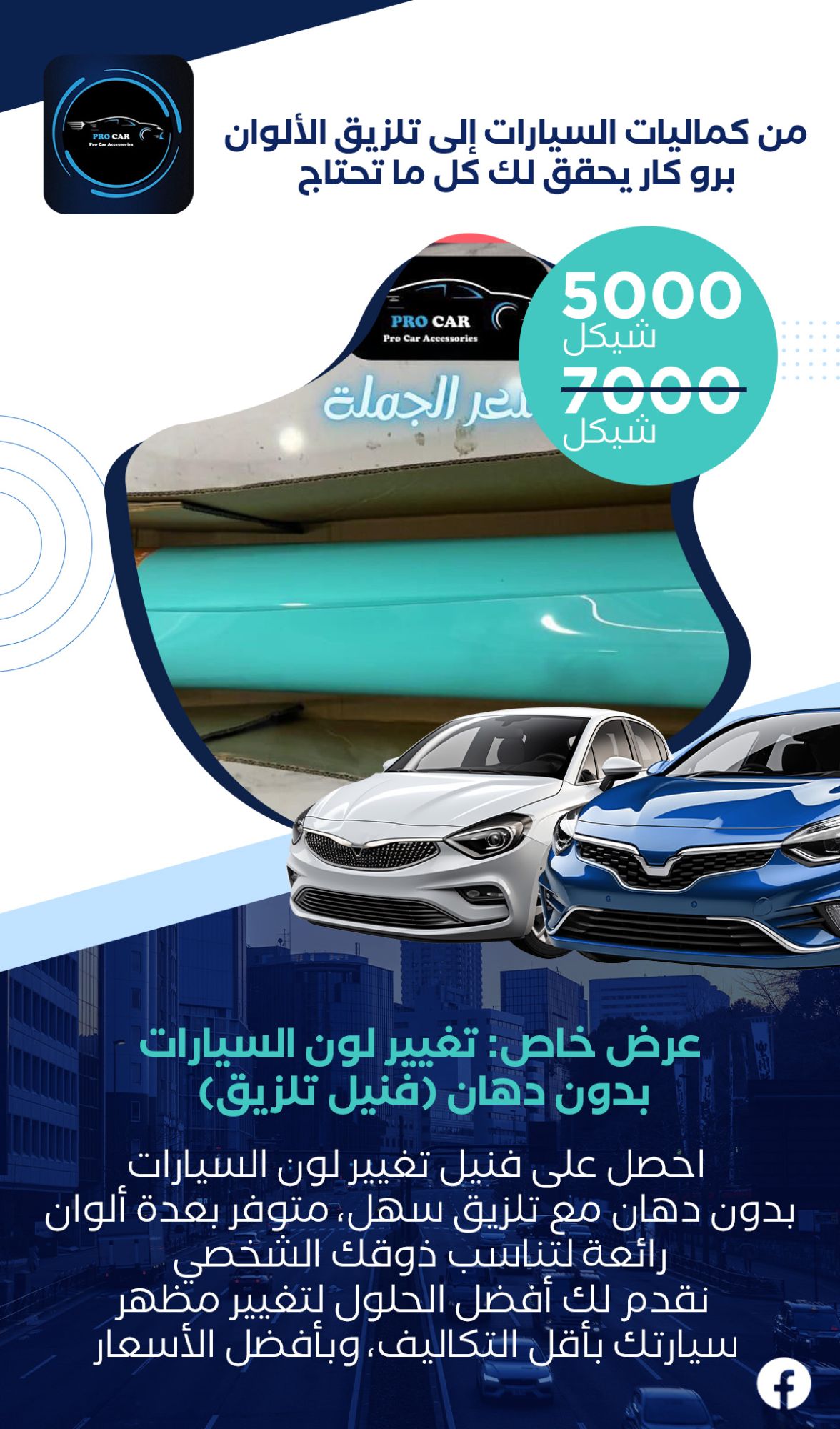 PRO CAR Accessories