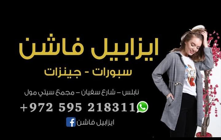 Ezabel Fashion