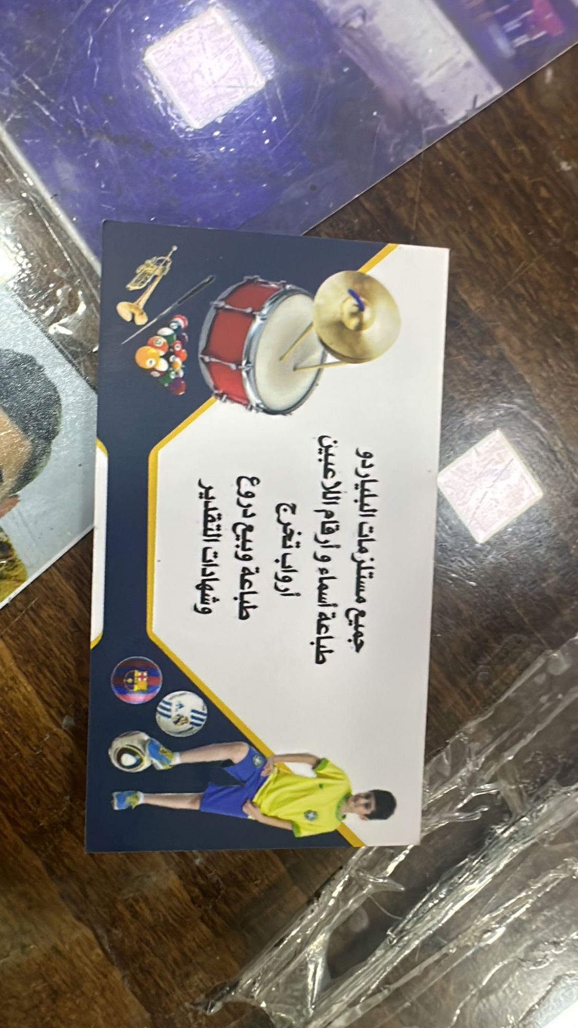 Maarad Hala