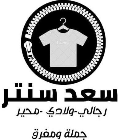 Saed Center
