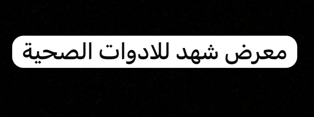 Shahd