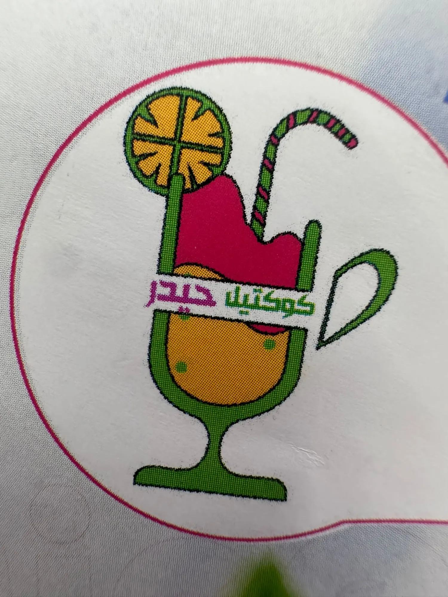 Haidar Coctel