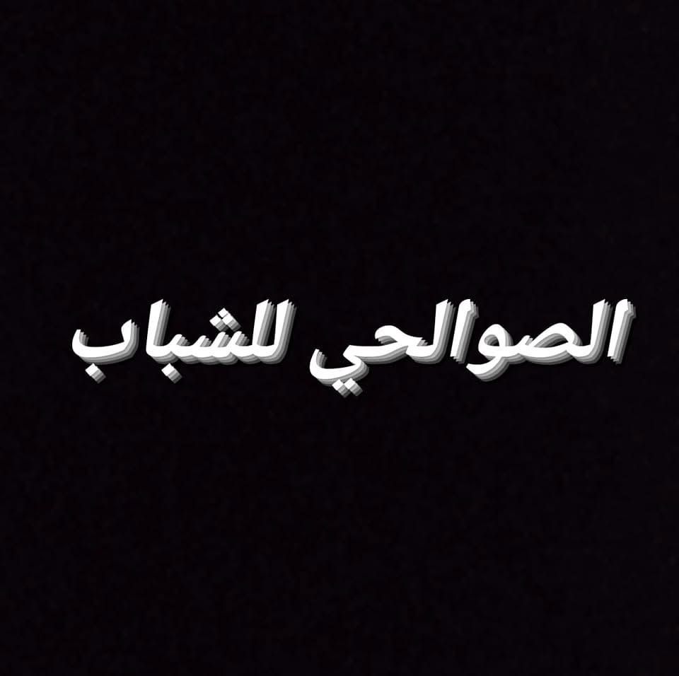 SAWALHI MOTAGEM