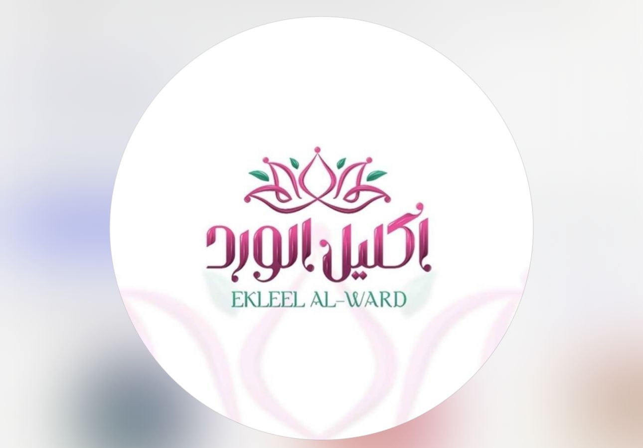 Ekleel Al Ward