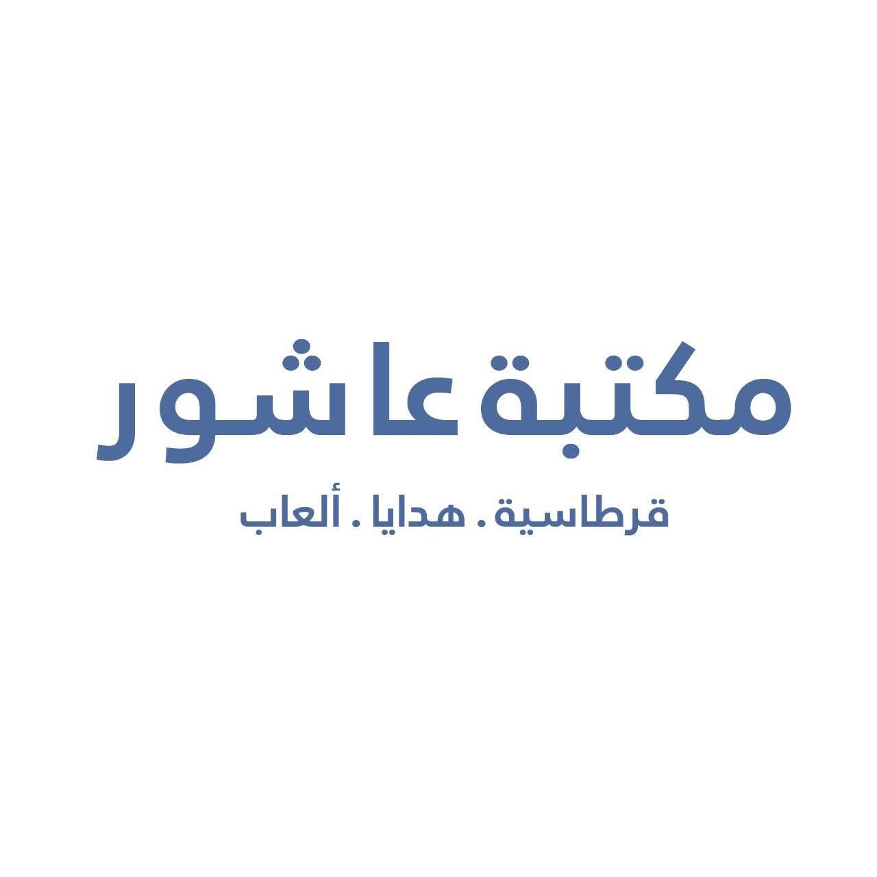 Ashour Bookshop